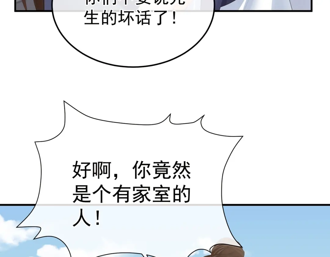 《女帝多蓝颜》第二季27 还请妻主帮我~ 第17页