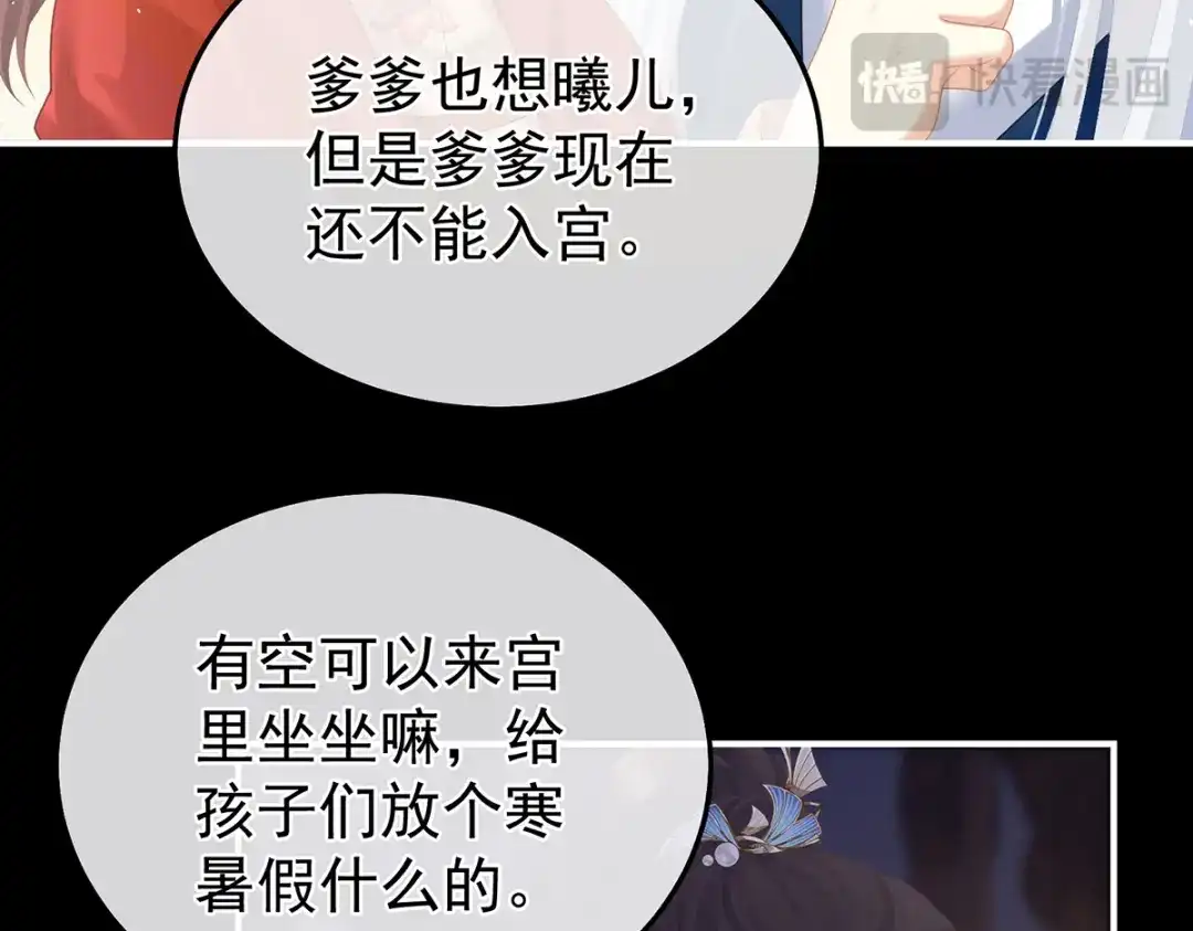 《女帝多蓝颜》第二季27 还请妻主帮我~ 第113页