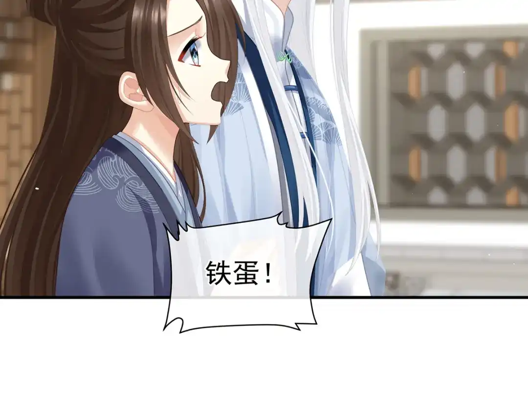 《女帝多蓝颜》第二季27 还请妻主帮我~ 第13页