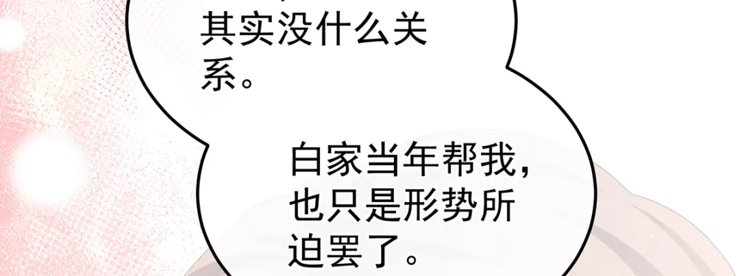 《女帝多蓝颜》第二季27 还请妻主帮我~ 第120页