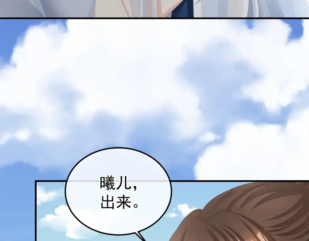 《女帝多蓝颜》第二季27 还请妻主帮我~ 第53页