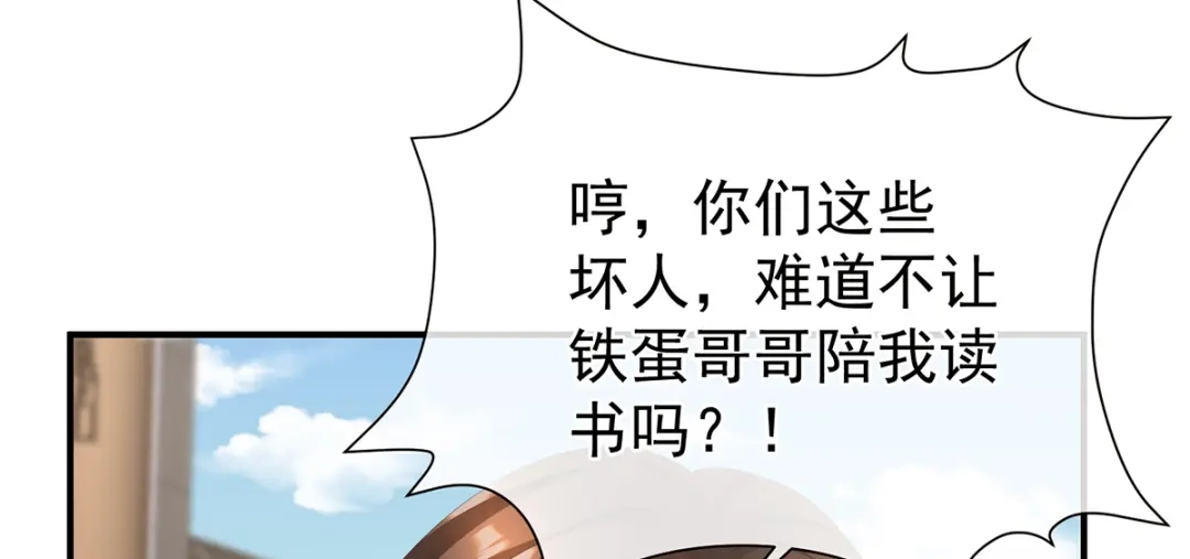 《女帝多蓝颜》第二季27 还请妻主帮我~ 第82页