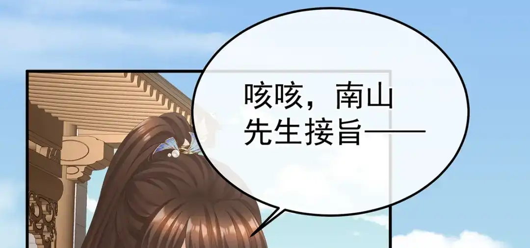 《女帝多蓝颜》第二季27 还请妻主帮我~ 第70页