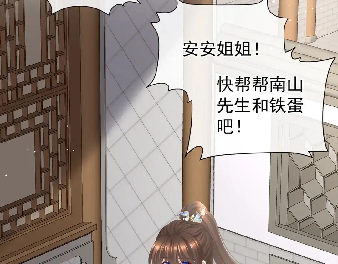 《女帝多蓝颜》第二季27 还请妻主帮我~ 第33页