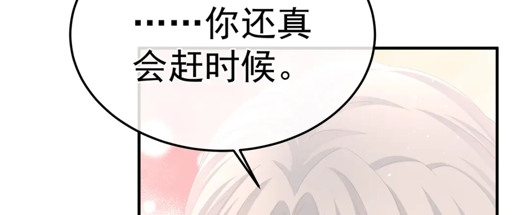 《女帝多蓝颜》第二季27 还请妻主帮我~ 第30页