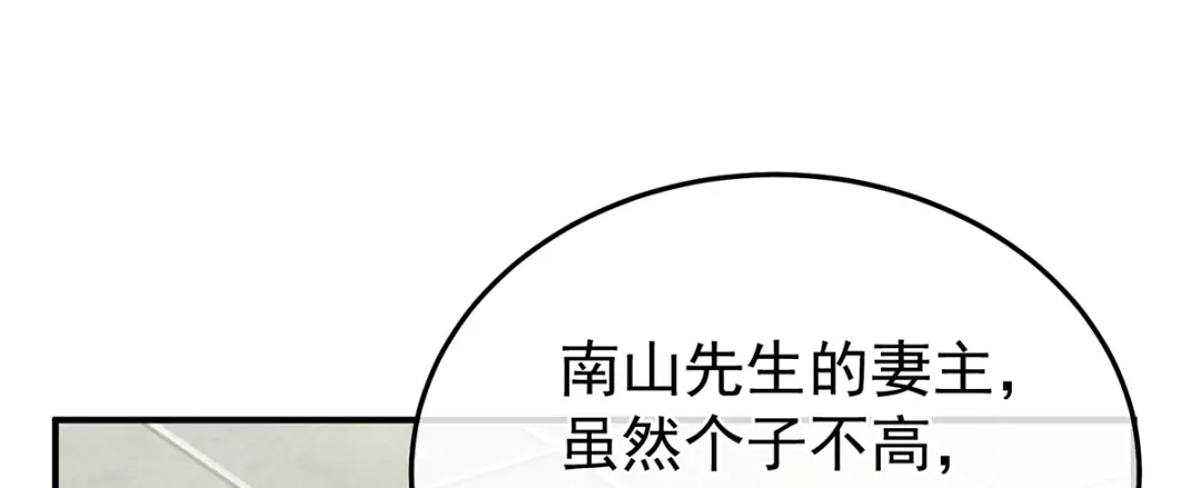 《女帝多蓝颜》第二季27 还请妻主帮我~ 第14页