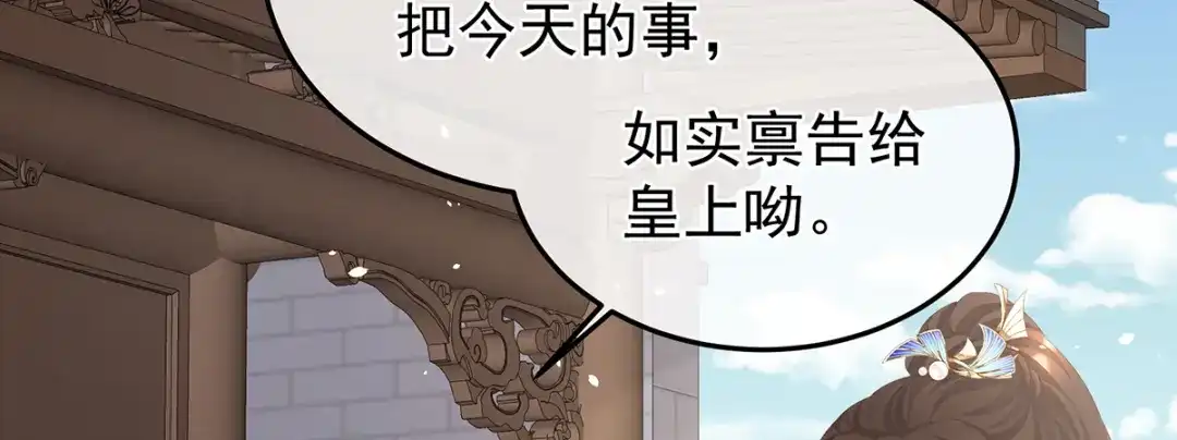《女帝多蓝颜》第二季27 还请妻主帮我~ 第88页