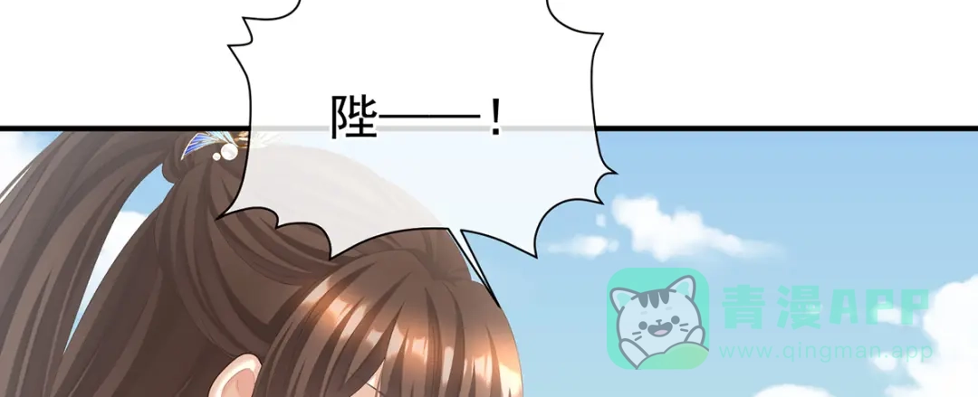 《女帝多蓝颜》第二季27 还请妻主帮我~ 第36页