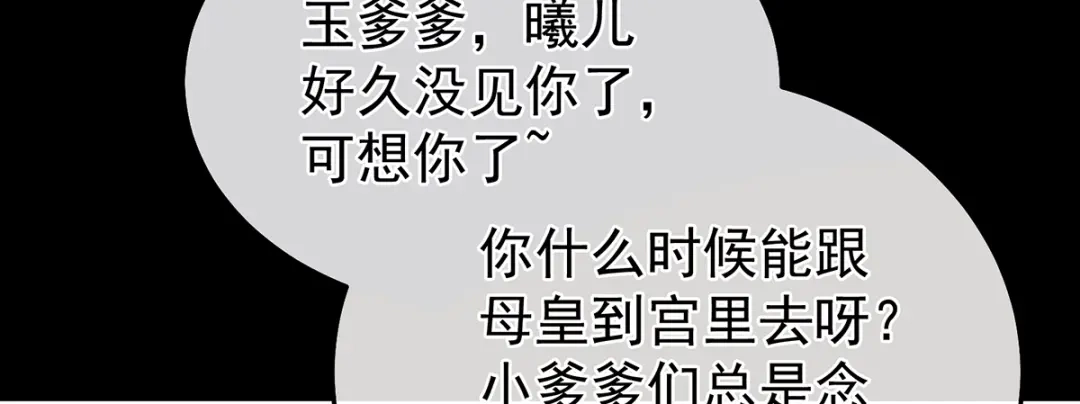《女帝多蓝颜》第二季27 还请妻主帮我~ 第110页