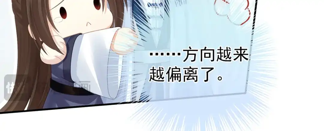 《女帝多蓝颜》第二季27 还请妻主帮我~ 第22页