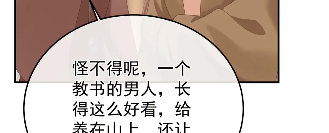 《女帝多蓝颜》第二季27 还请妻主帮我~ 第10页