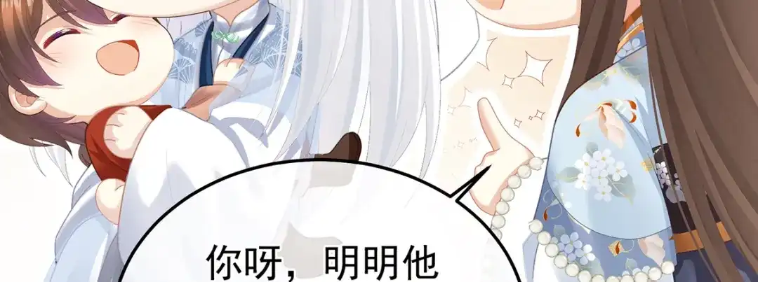 《女帝多蓝颜》第二季27 还请妻主帮我~ 第118页