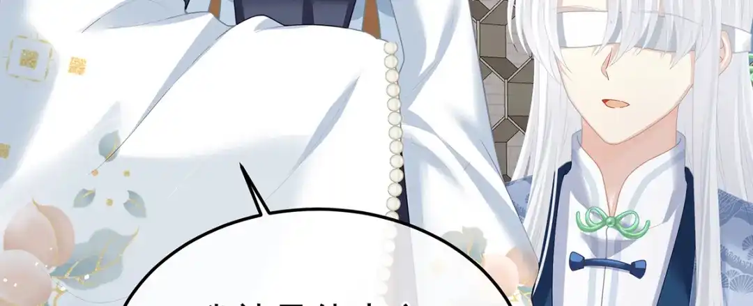 《女帝多蓝颜》第二季27 还请妻主帮我~ 第28页