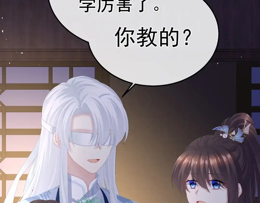 《女帝多蓝颜》第二季27 还请妻主帮我~ 第107页