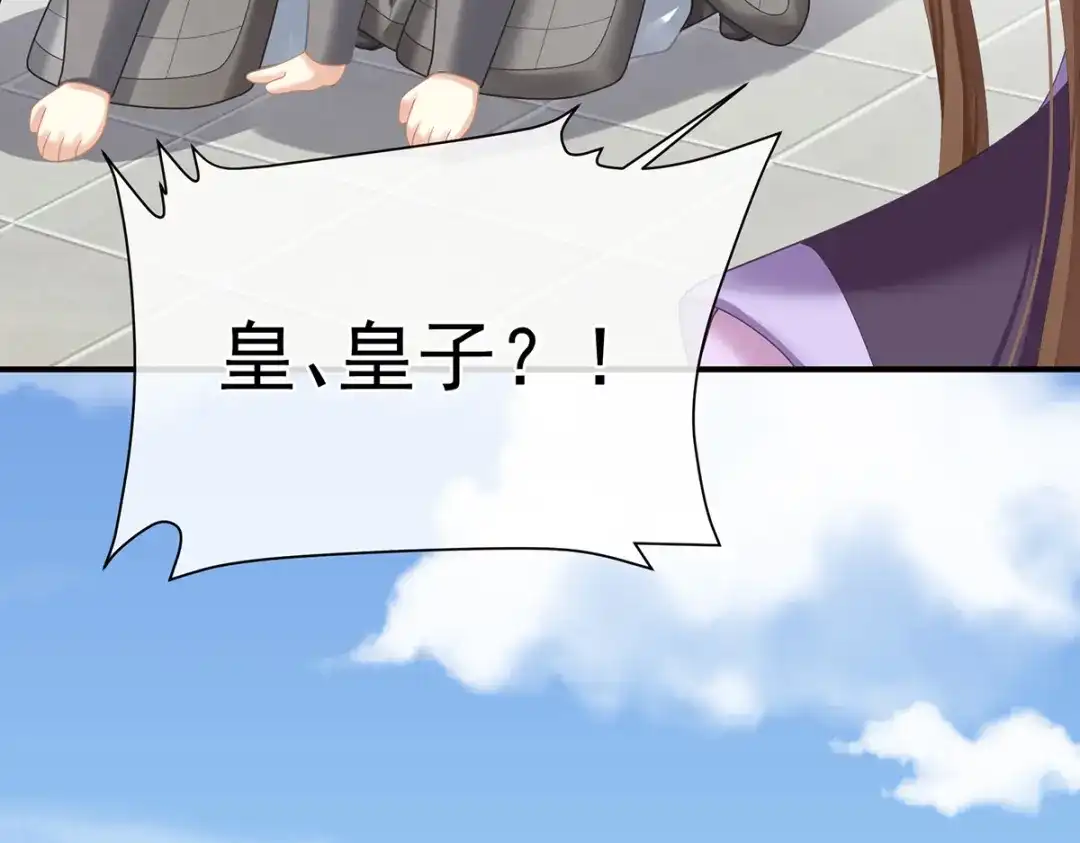 《女帝多蓝颜》第二季27 还请妻主帮我~ 第69页
