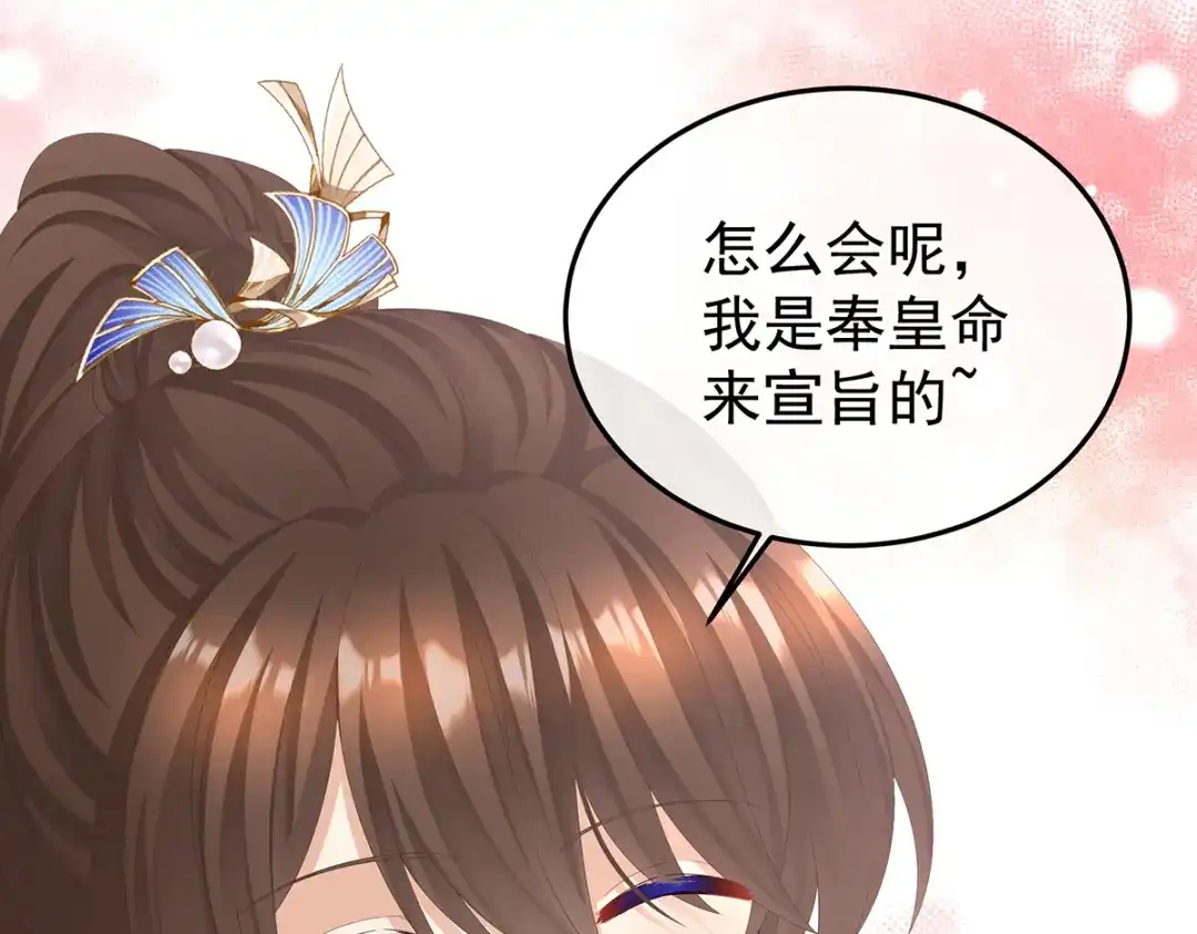 《女帝多蓝颜》第二季27 还请妻主帮我~ 第79页