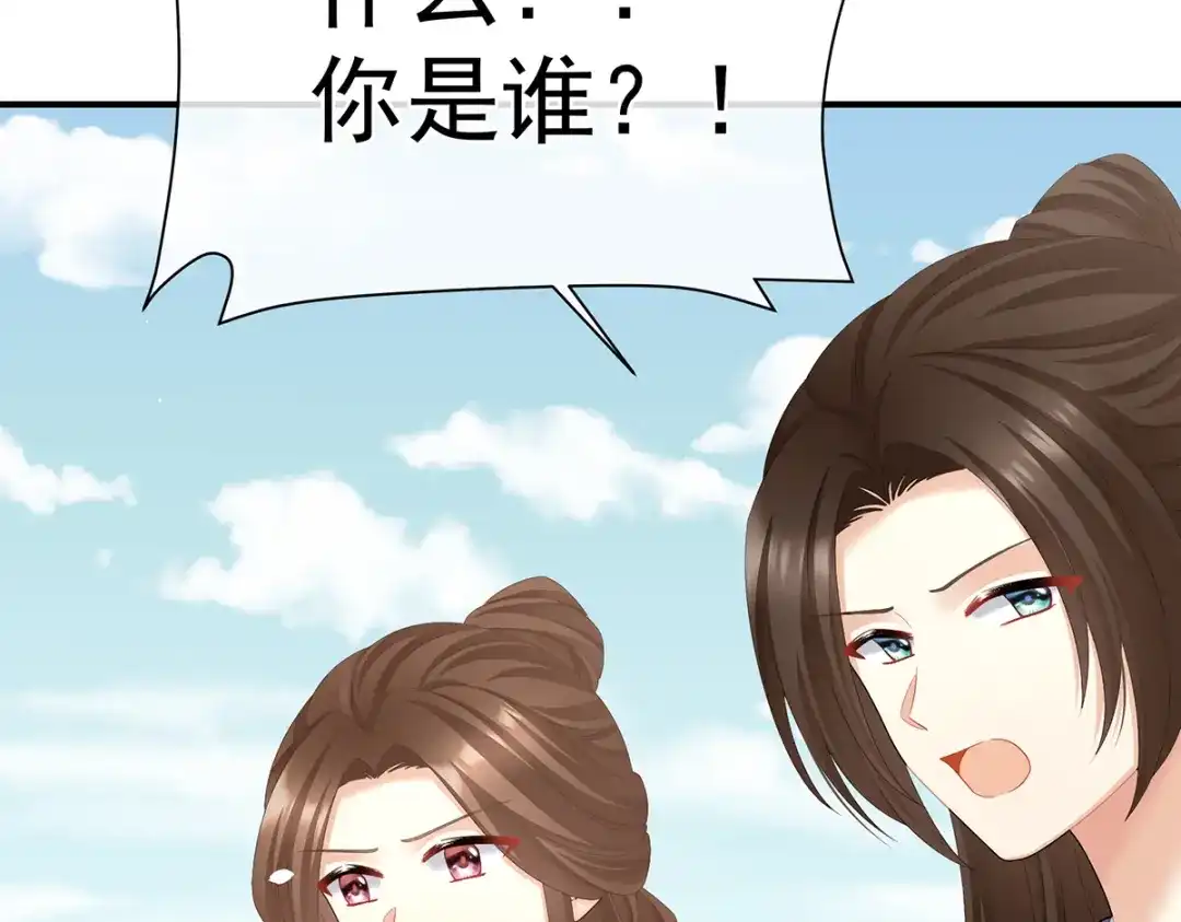 《女帝多蓝颜》第二季27 还请妻主帮我~ 第65页