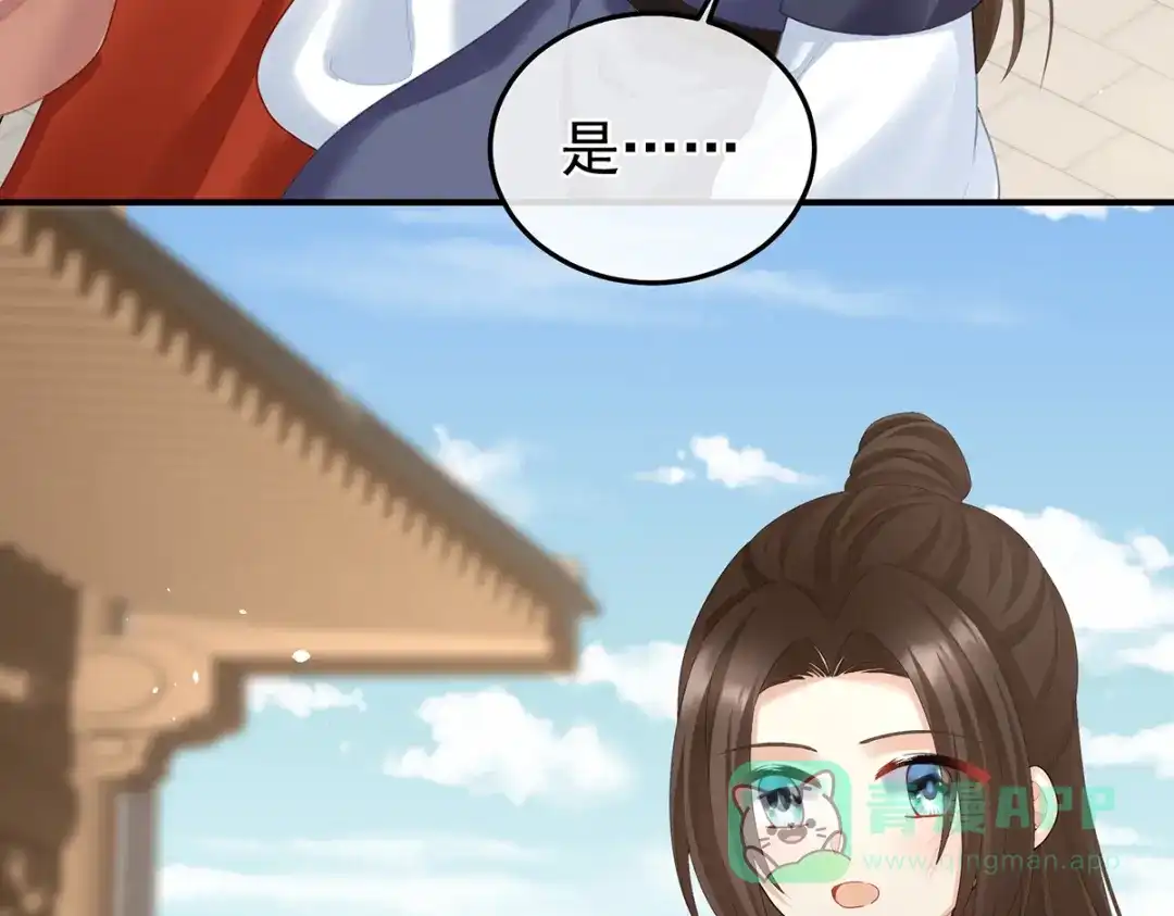 《女帝多蓝颜》第二季27 还请妻主帮我~ 第61页