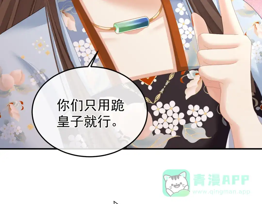 《女帝多蓝颜》第二季27 还请妻主帮我~ 第81页