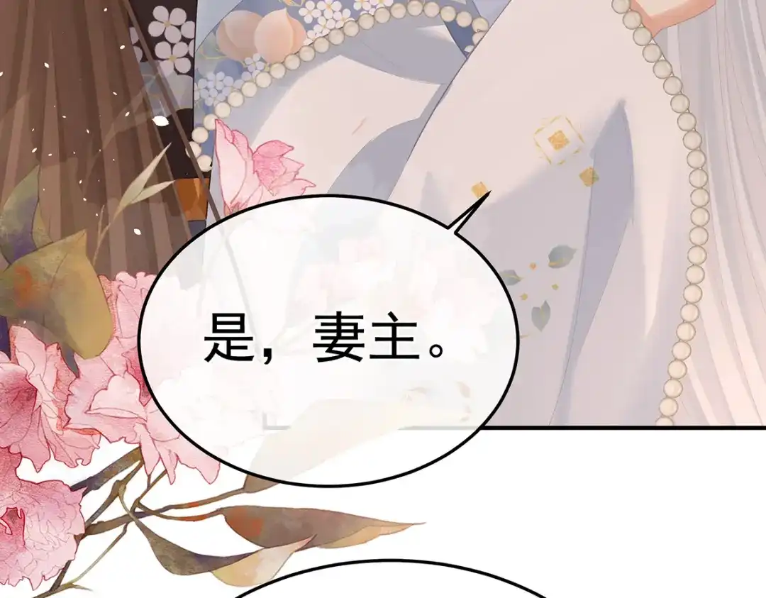 《女帝多蓝颜》第二季27 还请妻主帮我~ 第97页