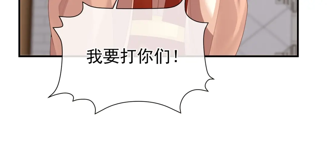 《女帝多蓝颜》第二季27 还请妻主帮我~ 第84页