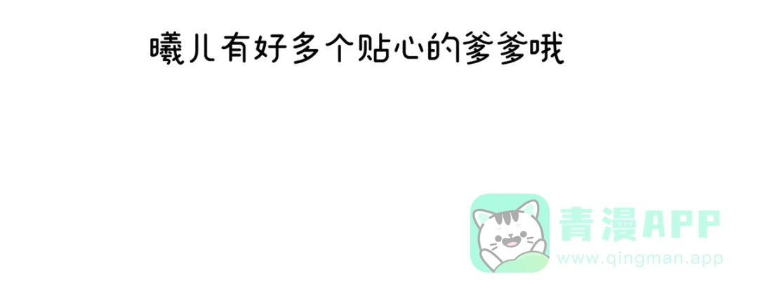 《女帝多蓝颜》第二季27 还请妻主帮我~ 第126页