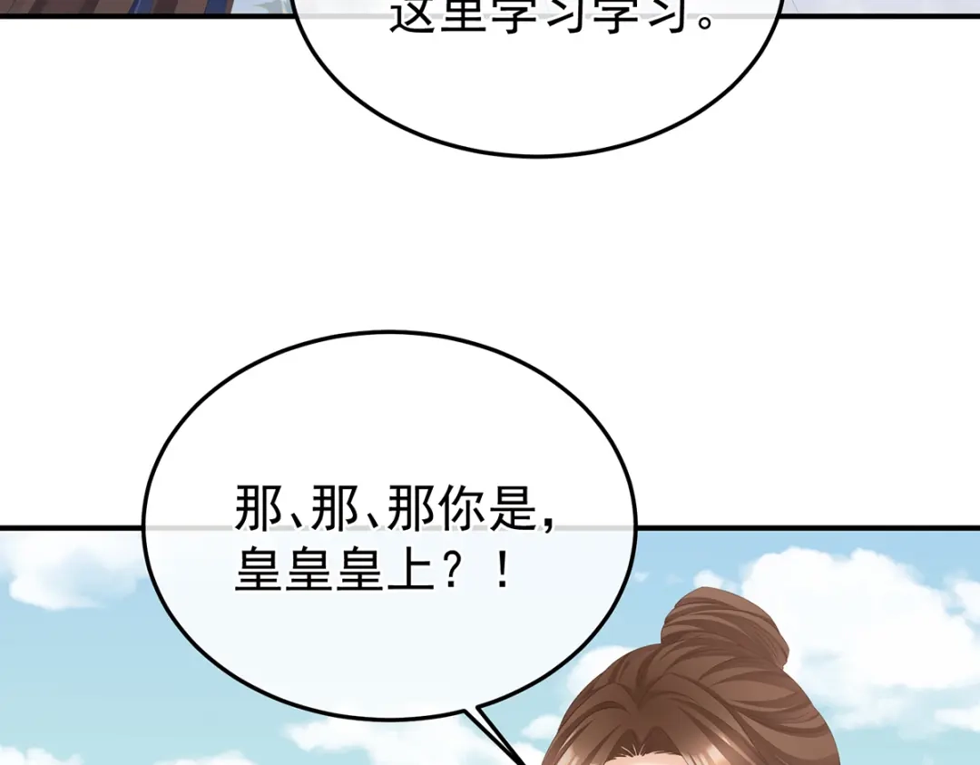 《女帝多蓝颜》第二季27 还请妻主帮我~ 第75页
