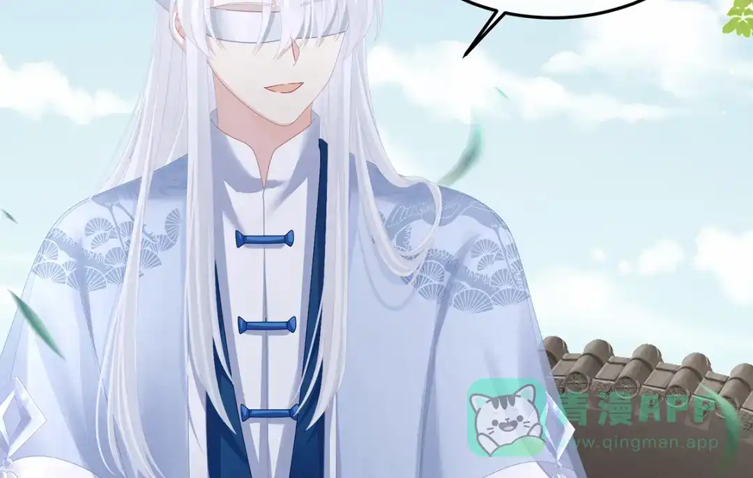《女帝多蓝颜》第二季28 玉玉长肉了 第96页