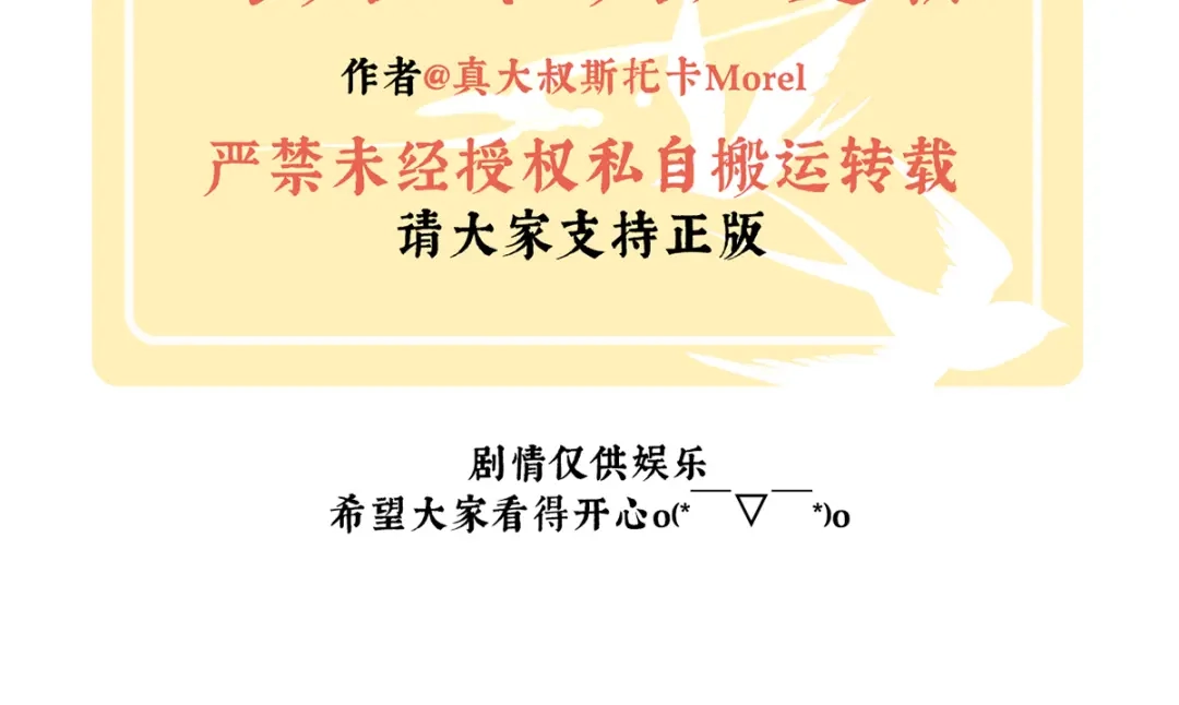 《女帝多蓝颜》第二季28 玉玉长肉了 第128页