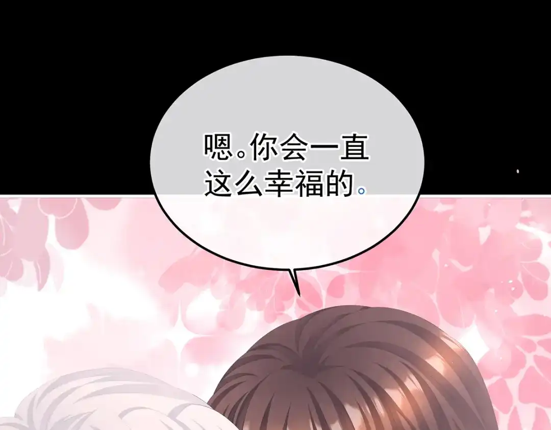 《女帝多蓝颜》第二季28 玉玉长肉了 第85页