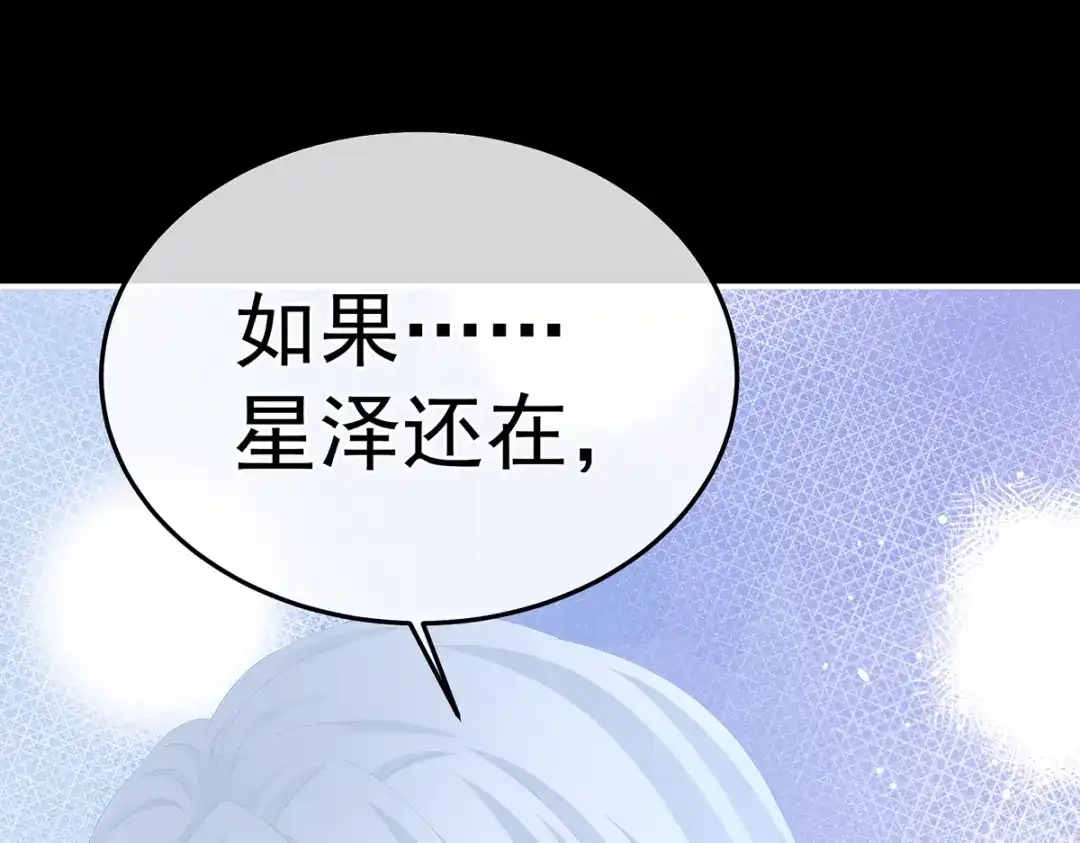 《女帝多蓝颜》第二季28 玉玉长肉了 第29页