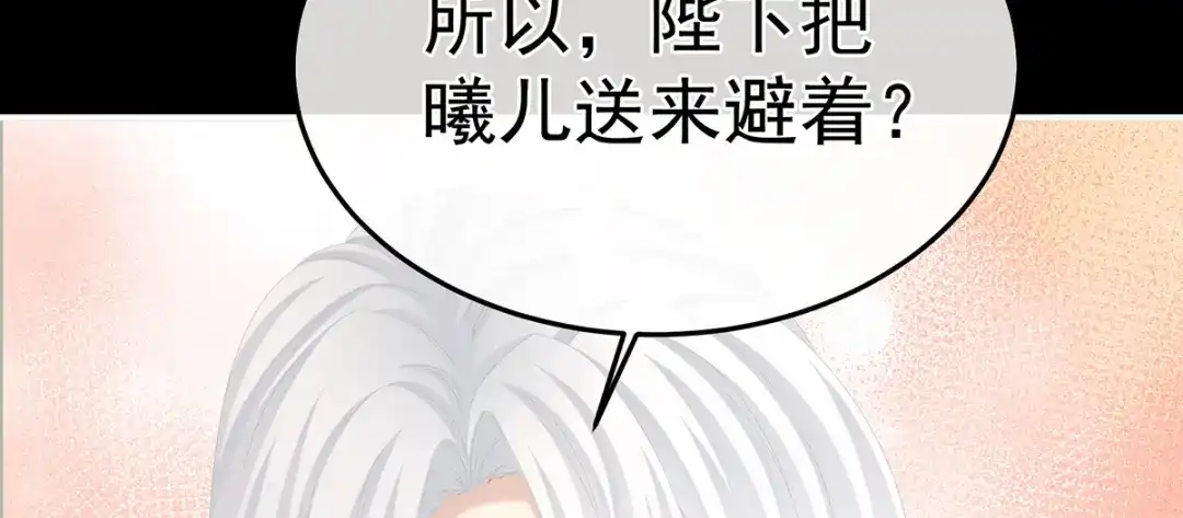 《女帝多蓝颜》第二季28 玉玉长肉了 第54页