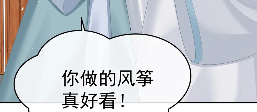 《女帝多蓝颜》第二季28 玉玉长肉了 第22页