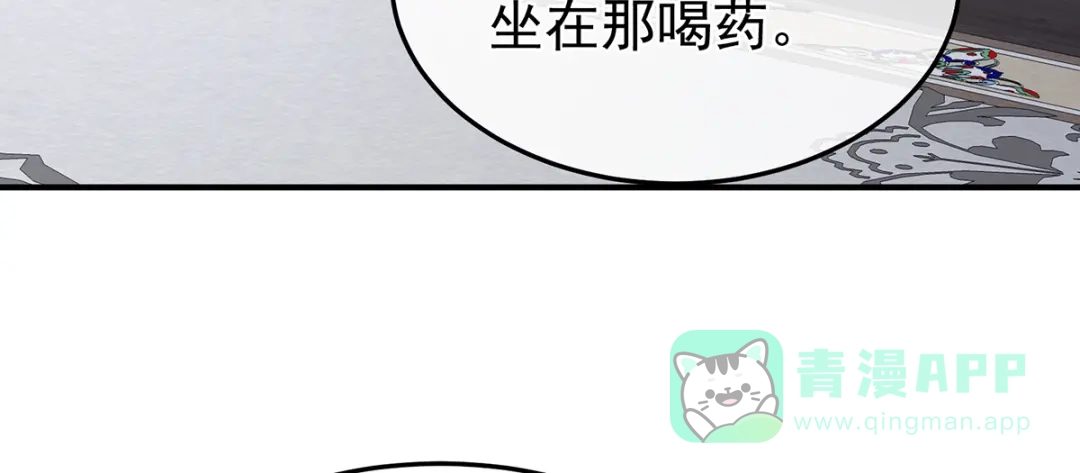 《女帝多蓝颜》第二季28 玉玉长肉了 第16页