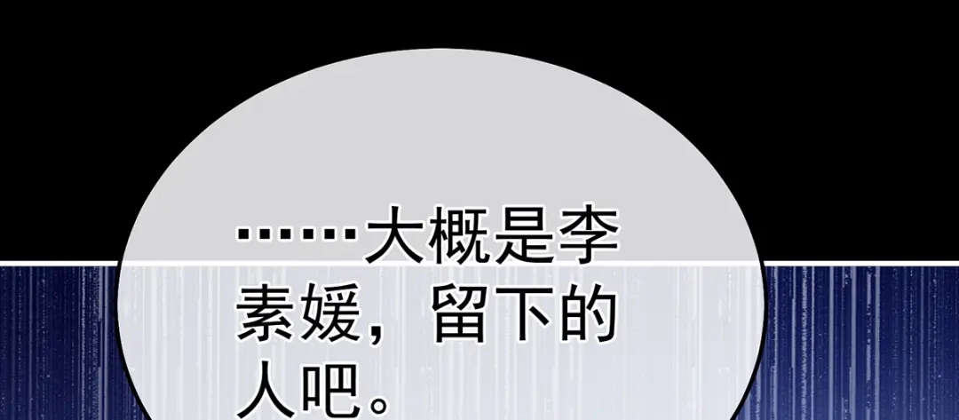 《女帝多蓝颜》第二季28 玉玉长肉了 第50页