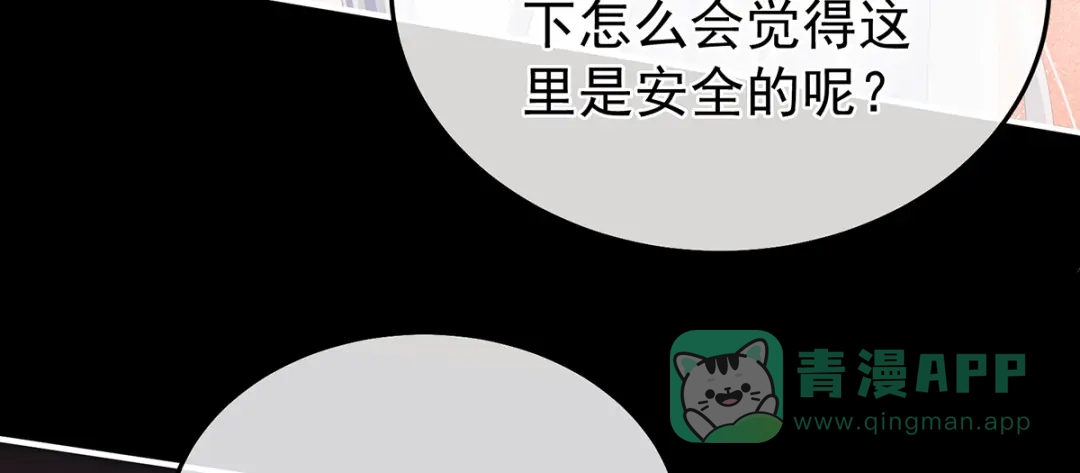 《女帝多蓝颜》第二季28 玉玉长肉了 第56页