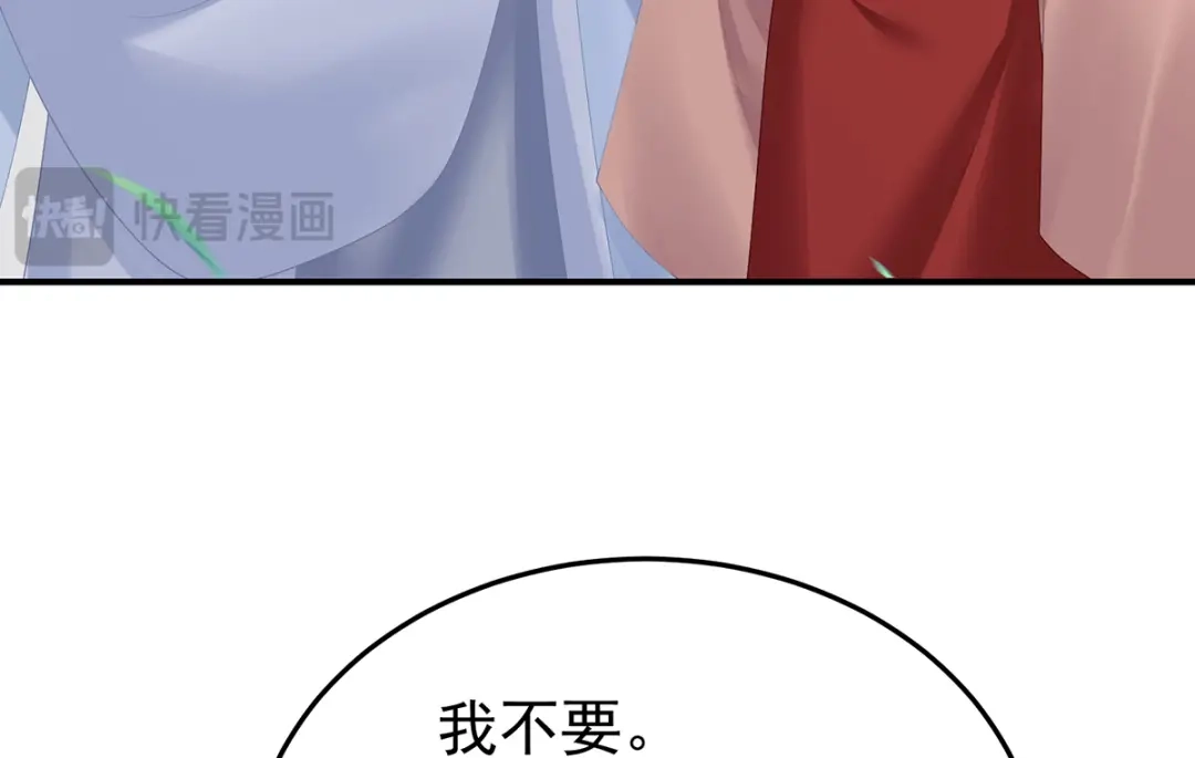《女帝多蓝颜》第二季28 玉玉长肉了 第98页