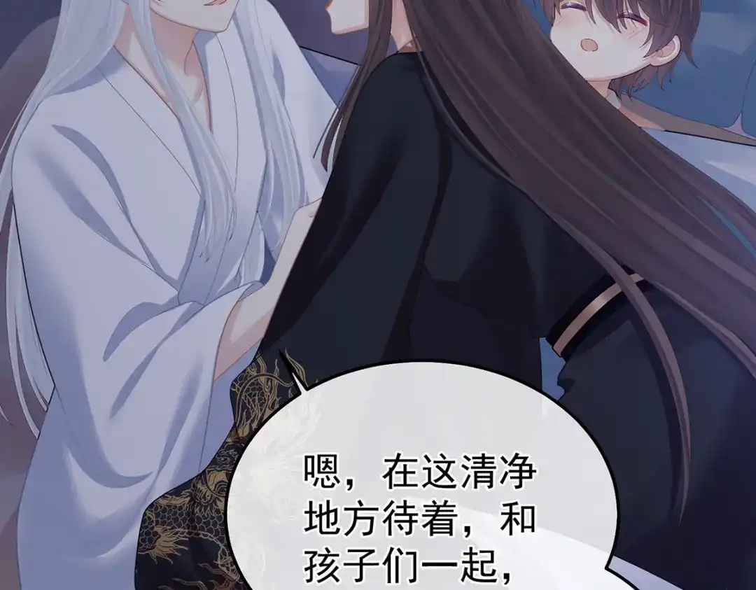 《女帝多蓝颜》第二季28 玉玉长肉了 第65页