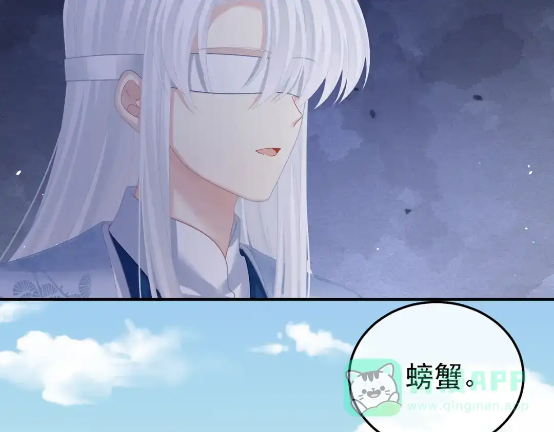《女帝多蓝颜》第二季28 玉玉长肉了 第111页