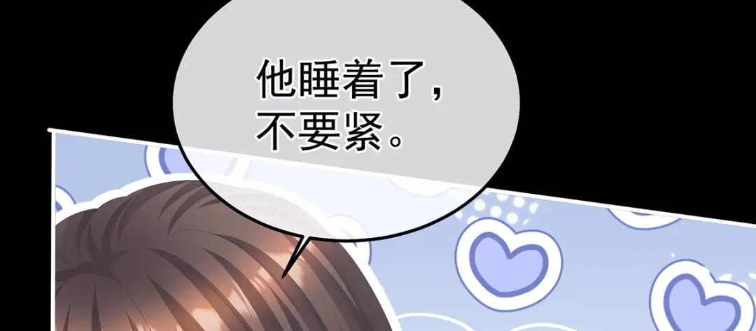 《女帝多蓝颜》第二季28 玉玉长肉了 第74页