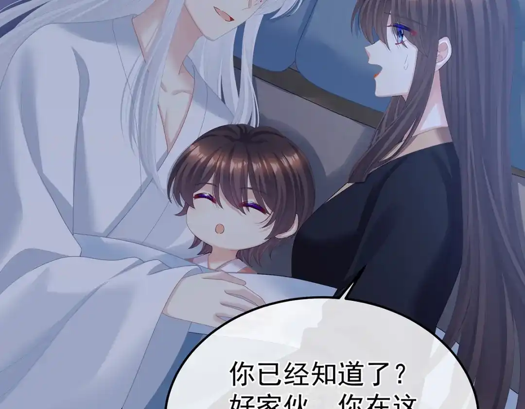 《女帝多蓝颜》第二季28 玉玉长肉了 第37页