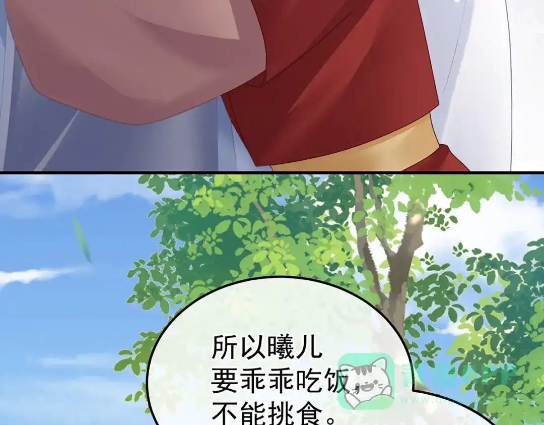 《女帝多蓝颜》第二季28 玉玉长肉了 第101页