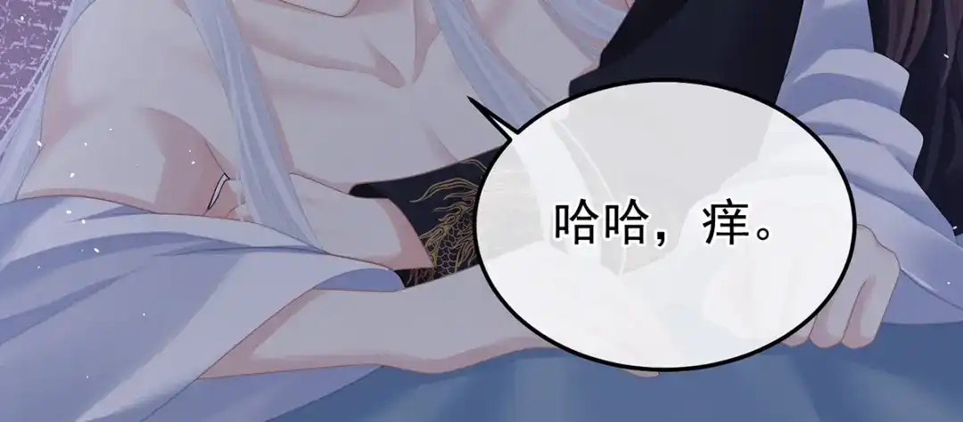 《女帝多蓝颜》第二季28 玉玉长肉了 第78页
