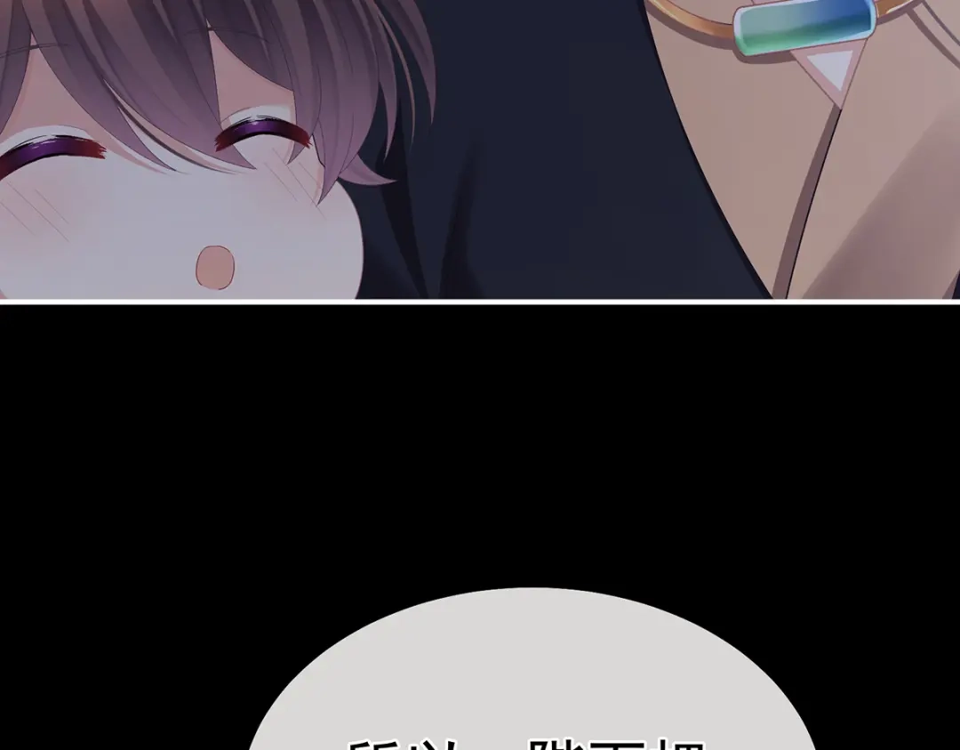 《女帝多蓝颜》第二季28 玉玉长肉了 第53页
