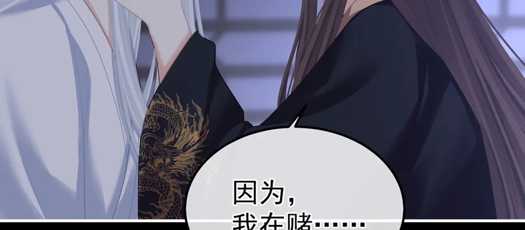 《女帝多蓝颜》第二季28 玉玉长肉了 第58页
