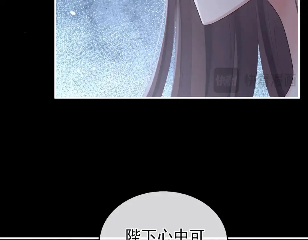 《女帝多蓝颜》第二季28 玉玉长肉了 第47页