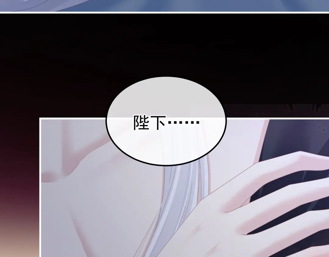 《女帝多蓝颜》第二季28 玉玉长肉了 第79页