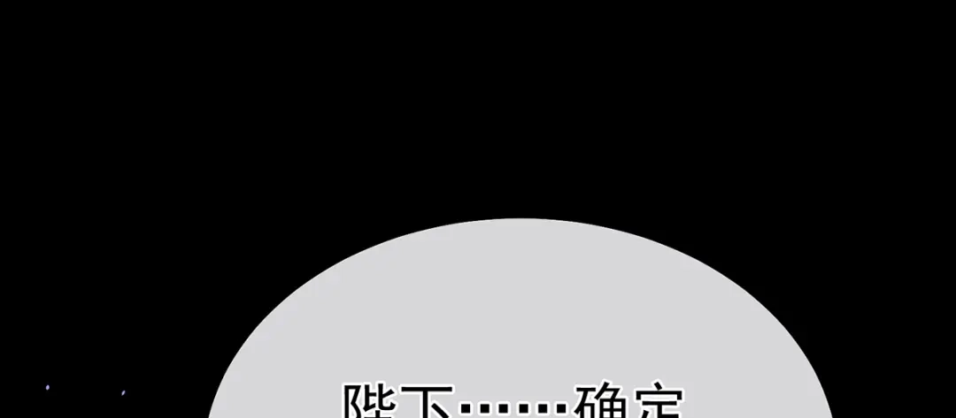《女帝多蓝颜》第二季28 玉玉长肉了 第70页