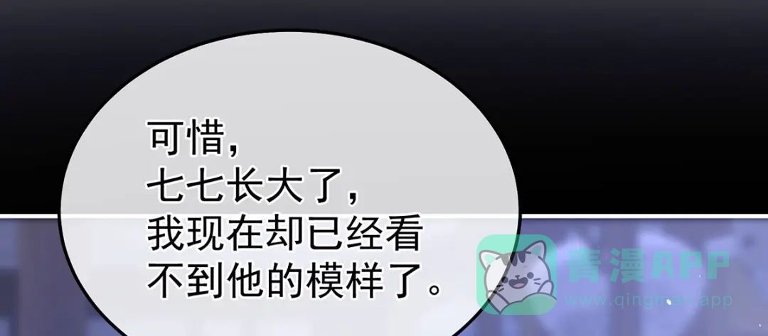 《女帝多蓝颜》第二季28 玉玉长肉了 第26页