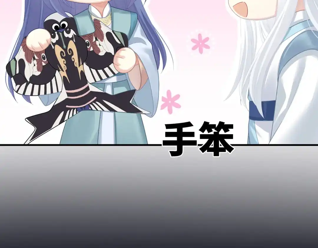 《女帝多蓝颜》第二季28 玉玉长肉了 第25页